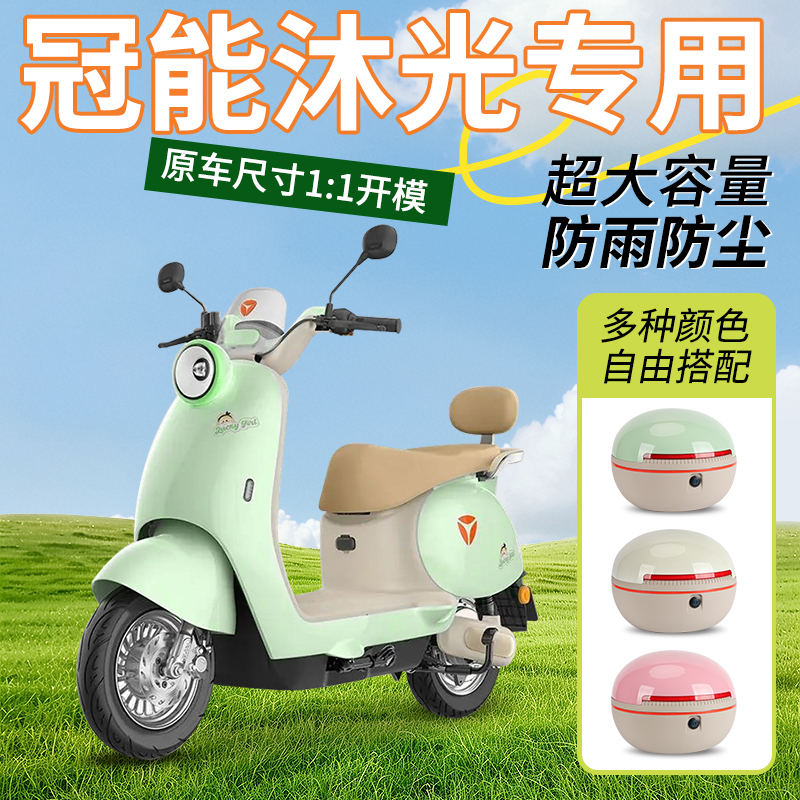 【雅迪沐光】货架+尾箱