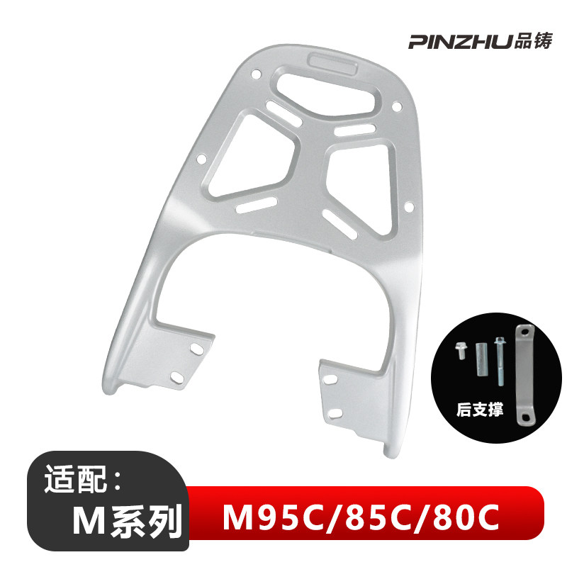 适用九号电动车m85c后尾箱架图片