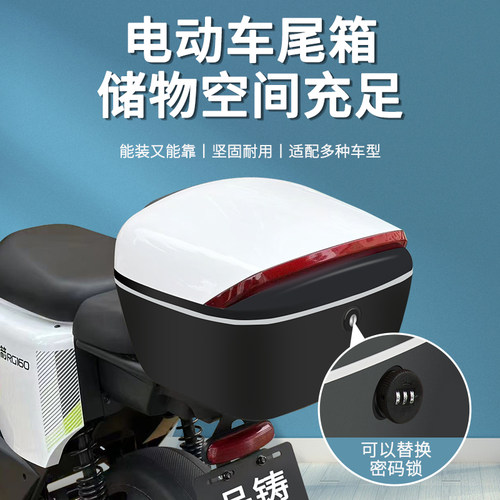 电动车密码锁后备箱大容量后尾箱