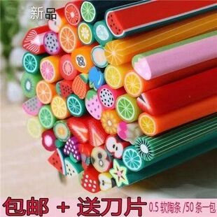 软陶条切片水果软陶片史莱姆水晶泥填充物切片diy水晶滴胶美甲