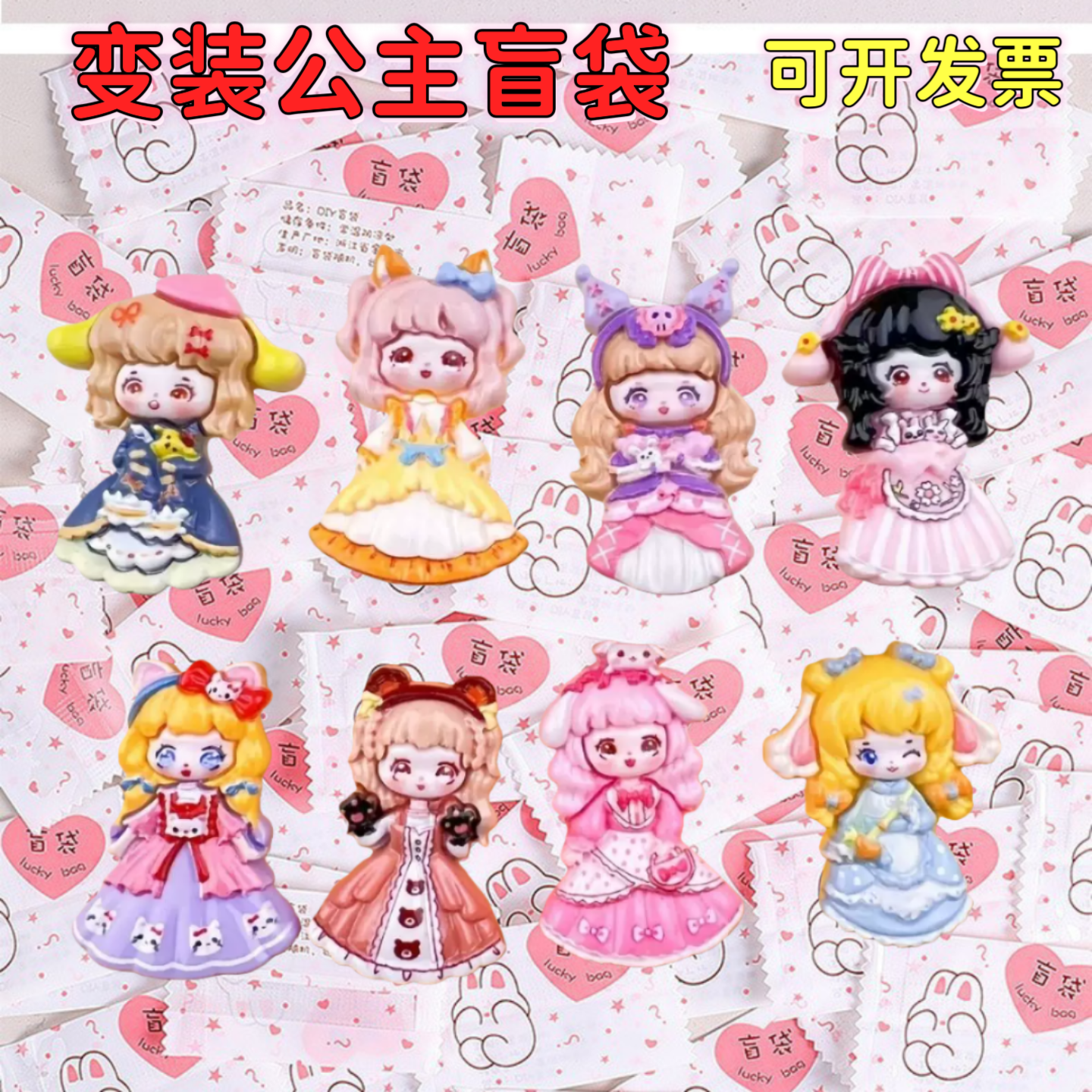 小卡可爱亮面公主卡通树脂配件奶油diy发夹头绳手机冰箱饰品材料