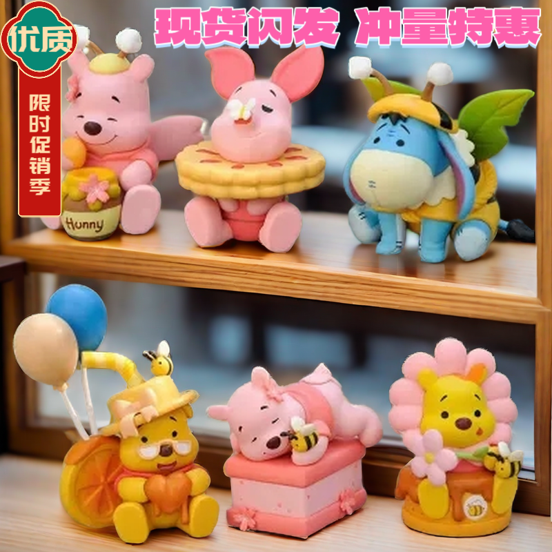 新品潮玩小熊维尼熊摆件手办卡通小猪盲盒屹耳少女心桌面装饰礼物