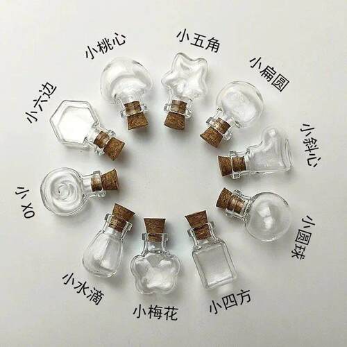 Diy手工制作木塞小瓶子小罐子带盖迷你版迷你玻璃瓶超小物料瓶