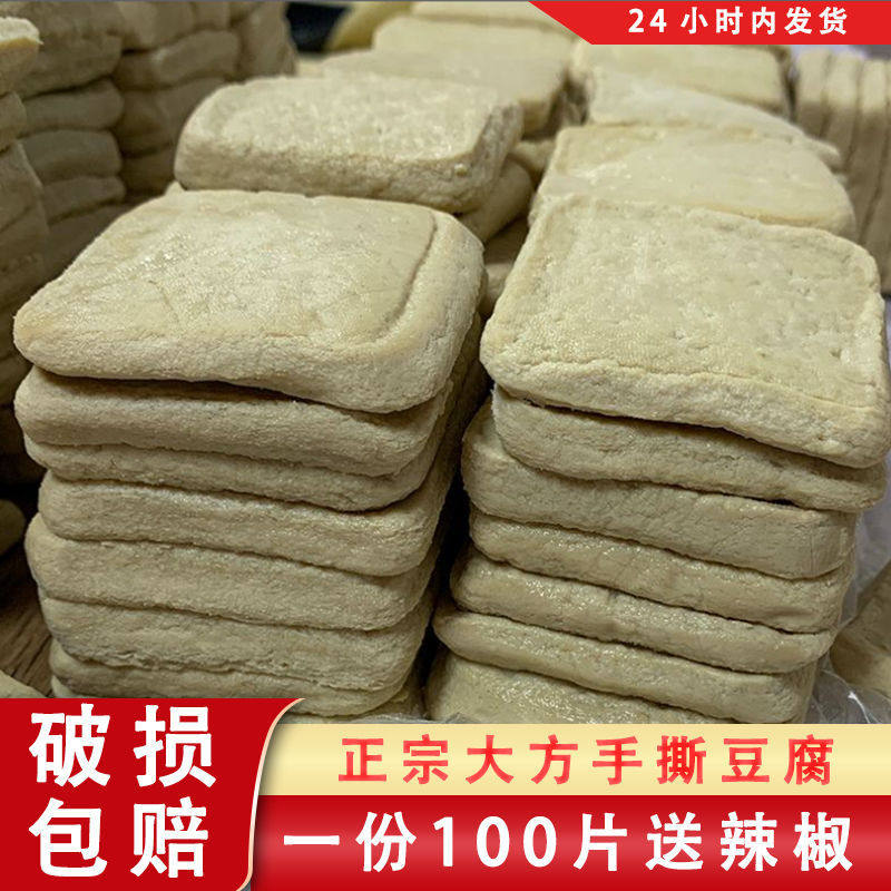 贵州特产毕节大方手撕豆腐臭豆腐烤小豆腐豆腐干麻辣手撕豆干小吃