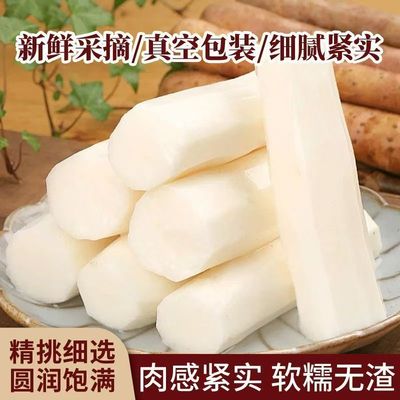鲜蒸铁棍山药免煮开袋即食山药去皮营养早餐真空包装养胃太平猴魁