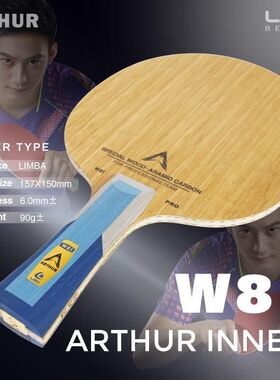 雷神LOKI八一队指定特制VIS芳碳碳素乒乓球底板W81PRO底板