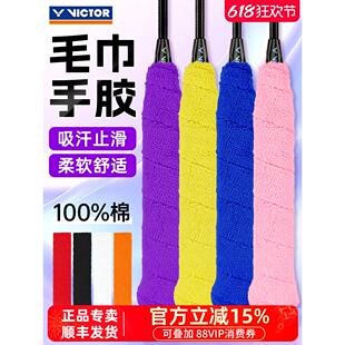 胜利羽毛球拍毛巾手胶防滑吸汗带薄厚款 握把胶GR337