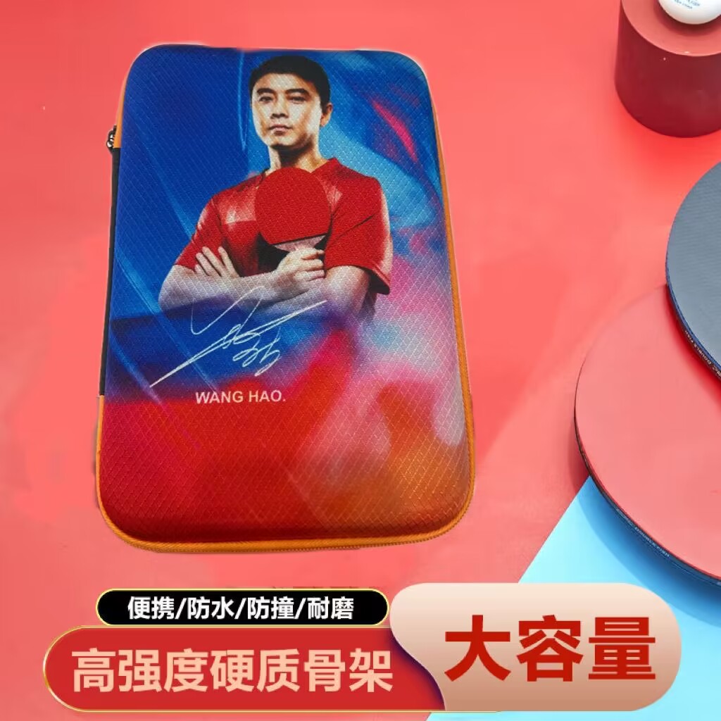 乒乓球拍套包方形训练装备