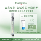 3ml 中样试用装 U先试用 婕她睫毛滋养液敏感肌睫毛修护精华正品