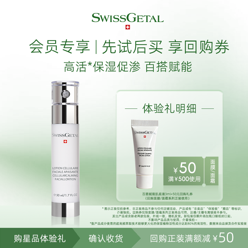 【U先试用】婕她百搭赋能肌底液促渗不搓泥乳液精华小样试用装3ml