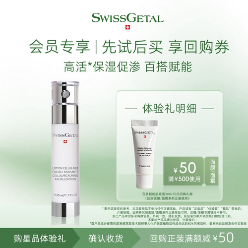 【U先试用】婕她百搭赋能肌底液促渗不搓泥乳液精华试用体验装3ml