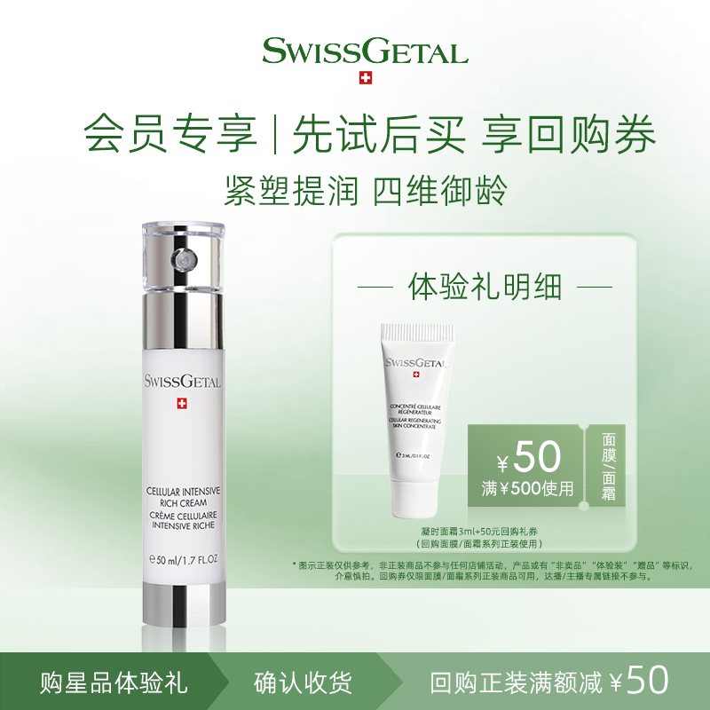 【U先试用】婕她凝时面霜正品小样试用装敏感肌修护抗皱紧致保湿