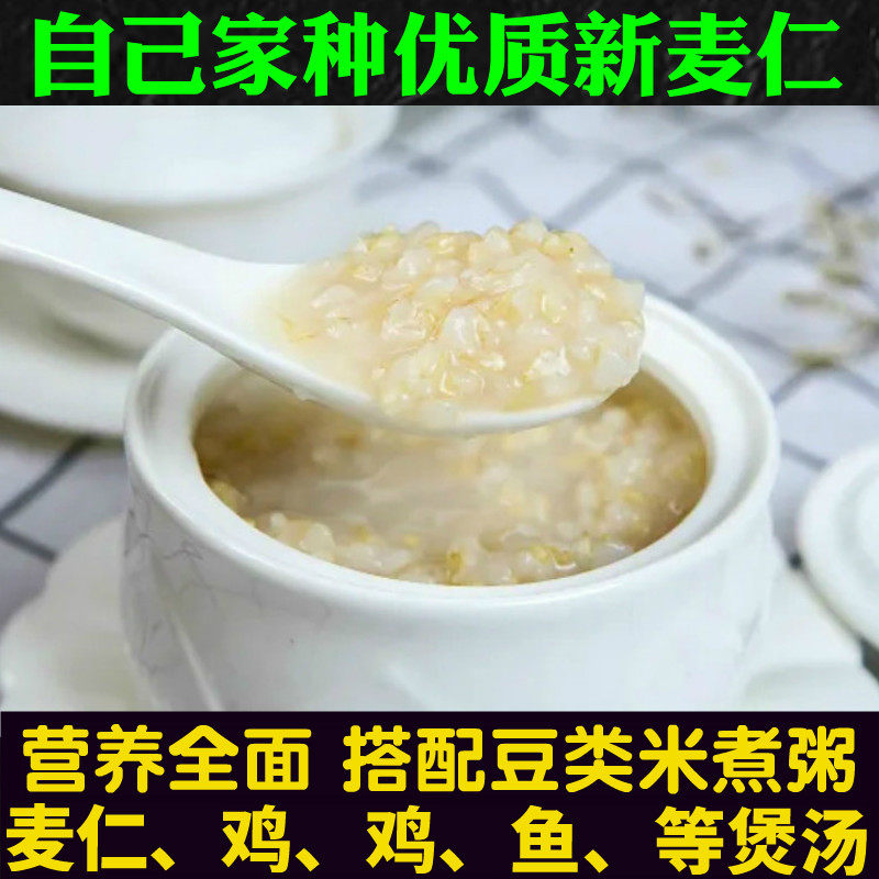 麦仁米煮粥营养早餐农家自产小麦仁大麦米脱皮小麦仁米煮麦粥麦饭,粮油调味/速食/干货/烘焙,藜麦,淘宝优惠券,粉丝福利购,淘宝优惠卷