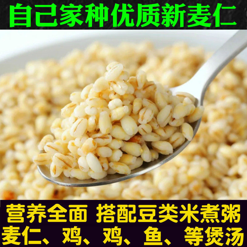 河南优质麦仁米新米五谷杂粮粗粮新米农家自产小麦仁米粥米大麦米