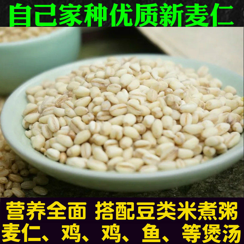 小麦仁米低脂控糖粗粮五谷杂粮主食糙米大麦米新麦仁煮粥营养早餐