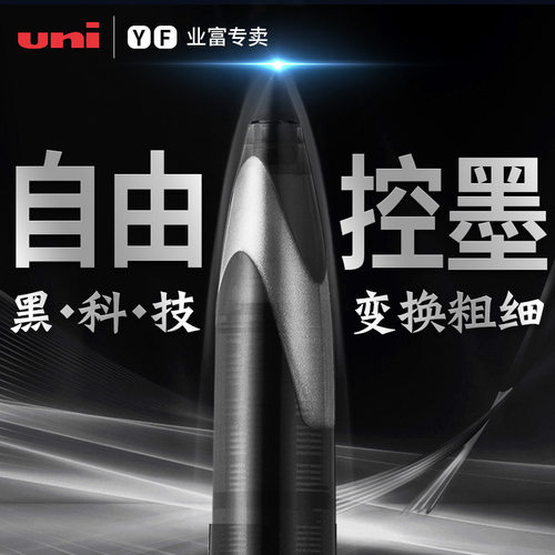 日本三菱科技中性签字笔顺滑