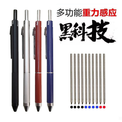 重力金属圆珠笔多功能金属笔