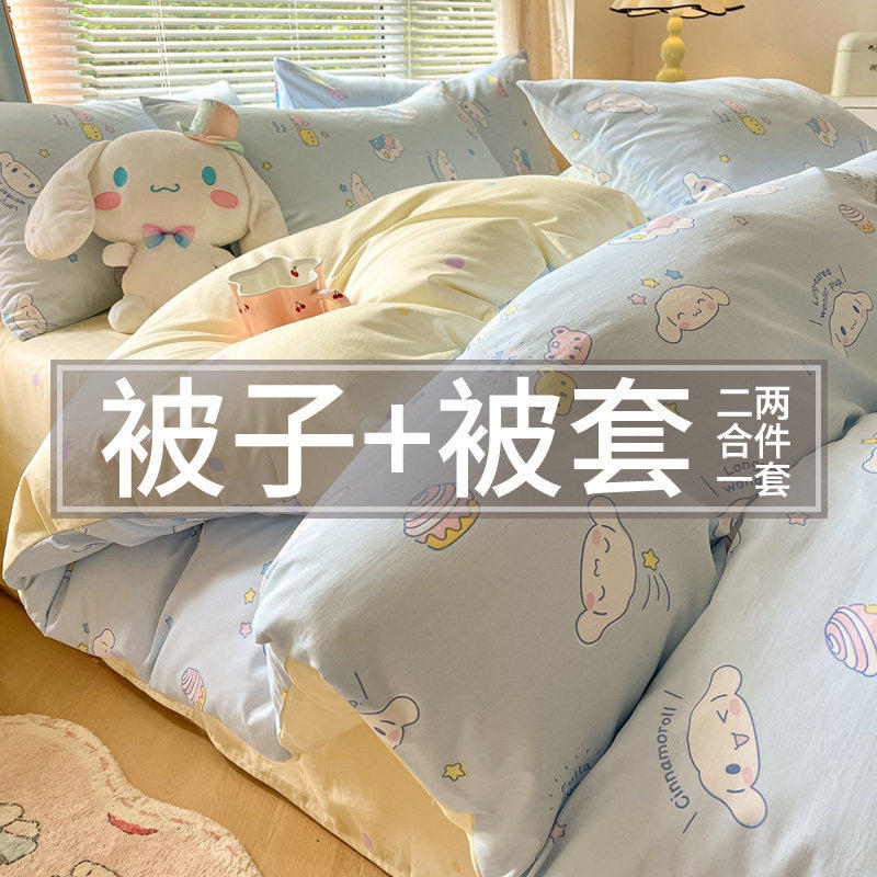 南极人2026买被子送被套ins冬季加厚被子二合一被套被芯宿舍两件