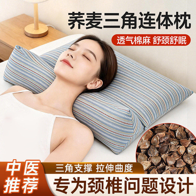 南极人2026医院专用颈椎枕头荞麦壳枕头护颈椎助睡眠睡觉专用医院