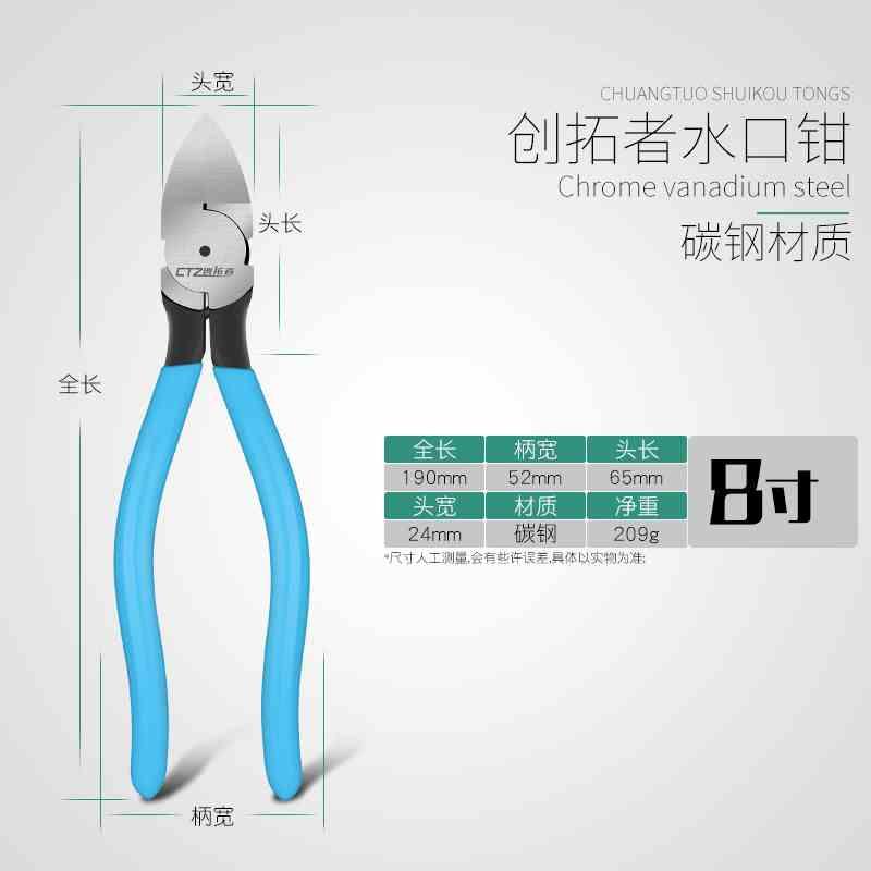 新款170170II斜口钳斜嘴钳电子剪钳模型剪如意钳水口钳6寸 五金/工具 其他机械五金（新） 原图主图