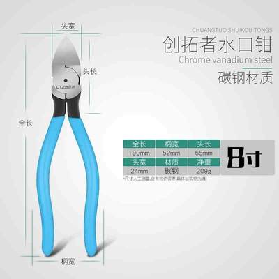 新款170170II斜口钳斜嘴钳电子剪钳模型剪如意钳水口钳6寸