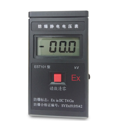祈色EST101静电测试仪大功率0-220KV防爆功能油库工作静电