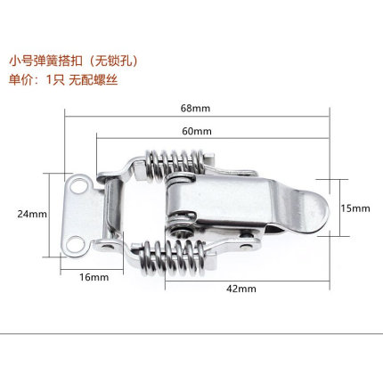 小号加厚搭扣箱扣机械搭扣锁 双弹簧箱扣工业锁扣保温瓶箱包配件