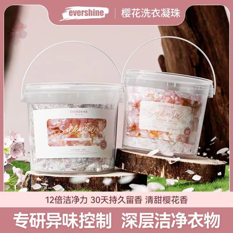 樱花香味洗衣凝珠持久留香