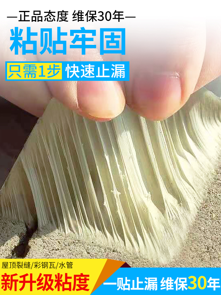 丁基胶带水管漏水屋顶防水材料