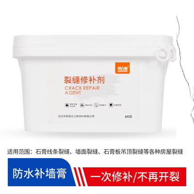 补墙膏墙面修补白色腻子粉内墙壁裂缝补洞防水防霉乳胶漆开裂修复