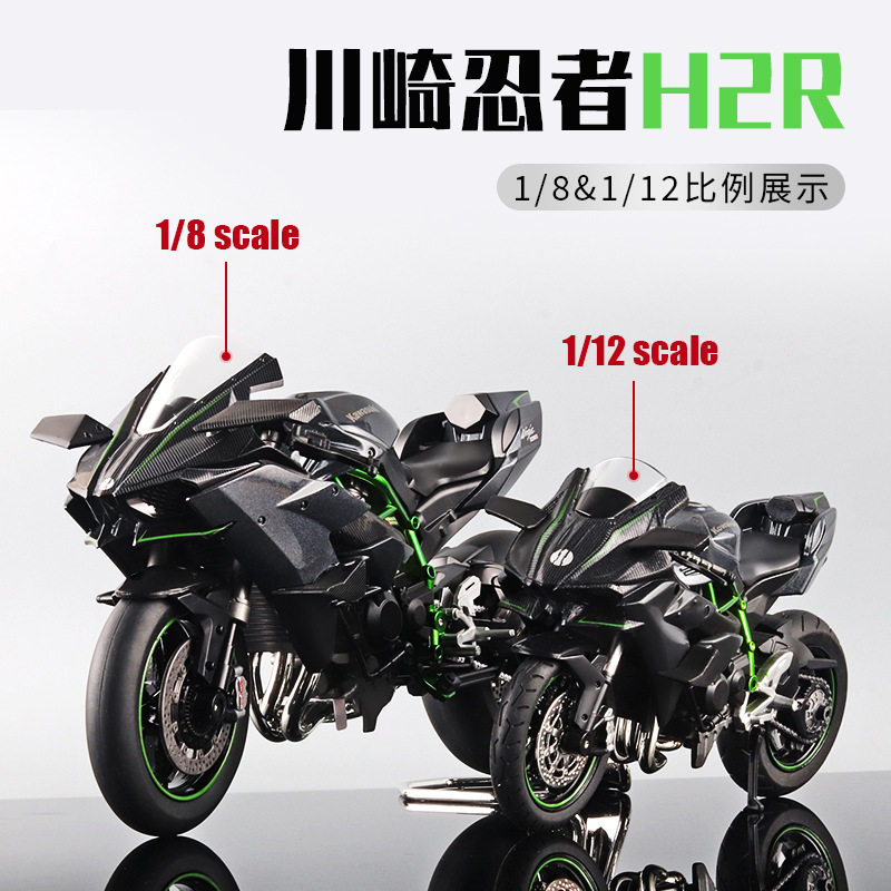1：12川奇摩托车模型杜卡笛合金摩托车模型儿童带声光滑行玩具