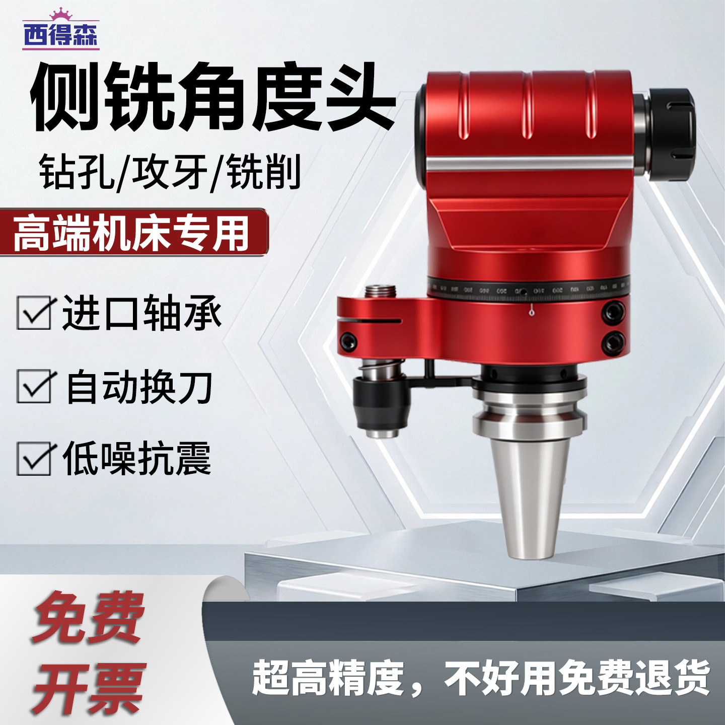 BT40加工中心角度头BT50侧铣头图片