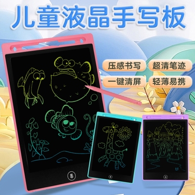 液晶画板幼儿童写字磁性绘画女孩画画黑板玩具宝宝家用涂鸦手写板