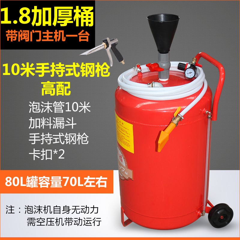 新款汽车美容不锈铁洗车泡沫机80L加厚铁罐泡沫洗车泡沫桶洗车泡