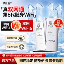 舒仕盾随身WIFI双网无线上网卡纯流量便携式wifi免插卡全国通用热点手机车载路由器上网宝网络4G宿舍租房