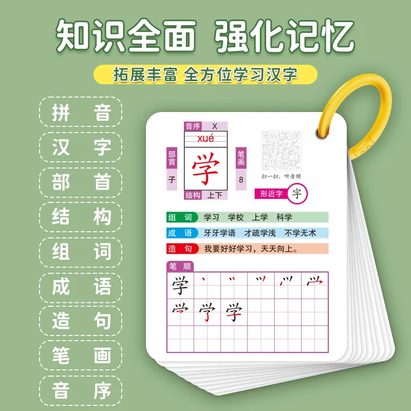 一年级生字卡片和拼音卡片人教无图识字卡小学生一年级同步生字卡怎么看?