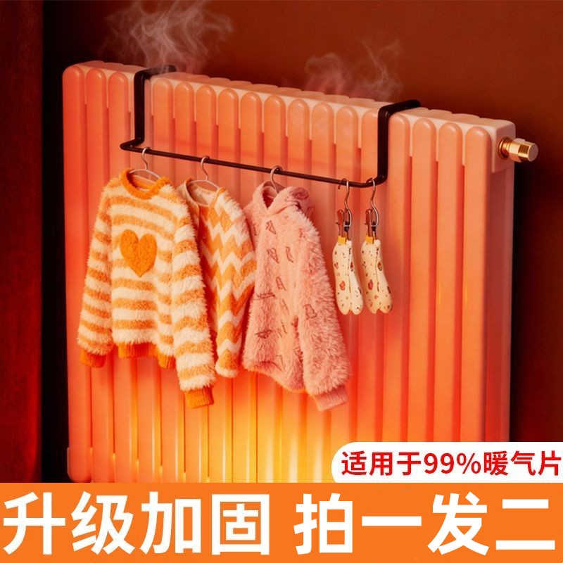 暖气片晾衣架挂衣钩暖气观赏专用挂钩挂架烘干凉衣鞋袜架子晾晒架
