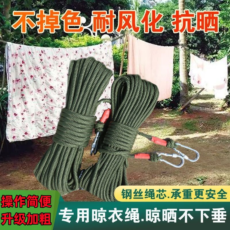 晾衣绳室外晒被子神器加粗晒衣绳户外天台楼顶加粗挂晾晒衣服绳子
