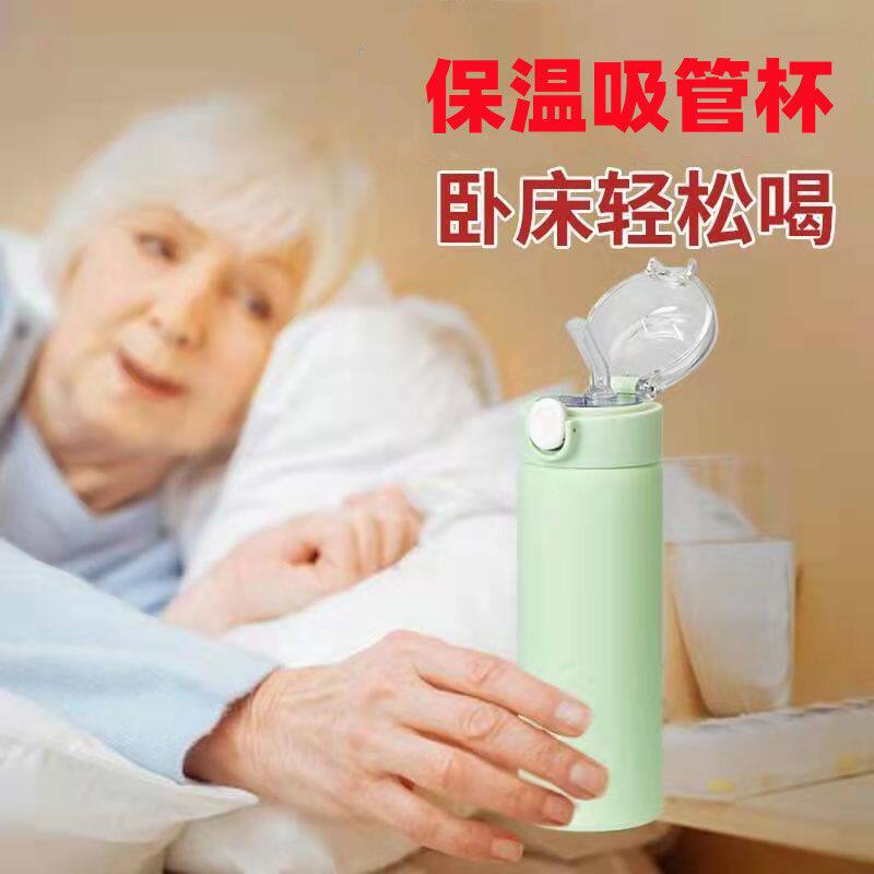 卧床老年人专用的带吸管保温杯大人水杯病人孕妇躺着喝水防呛神器
