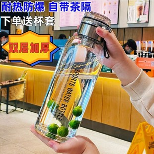 大容量墩墩杯1L玻璃水壶防漏便携茶杯男士 吨吨杯茶水分离泡茶水杯