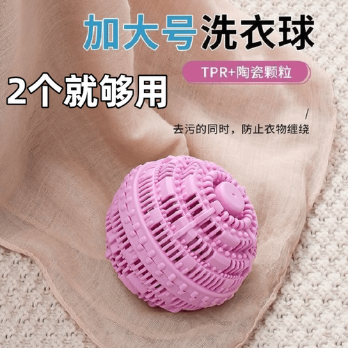 加大号防缠绕洗衣球去污留香神器滚筒洗衣机专用防打结魔力清洁球