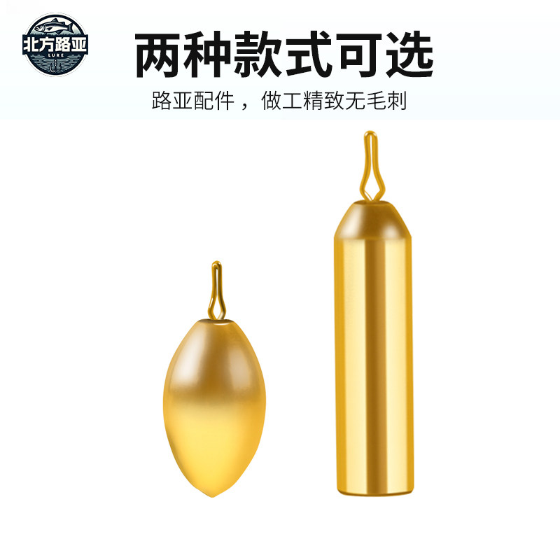 国王路亚倒钓铅坠铜坠配重柱形橄榄形防挂底软饵钓组鳜鱼长条配重