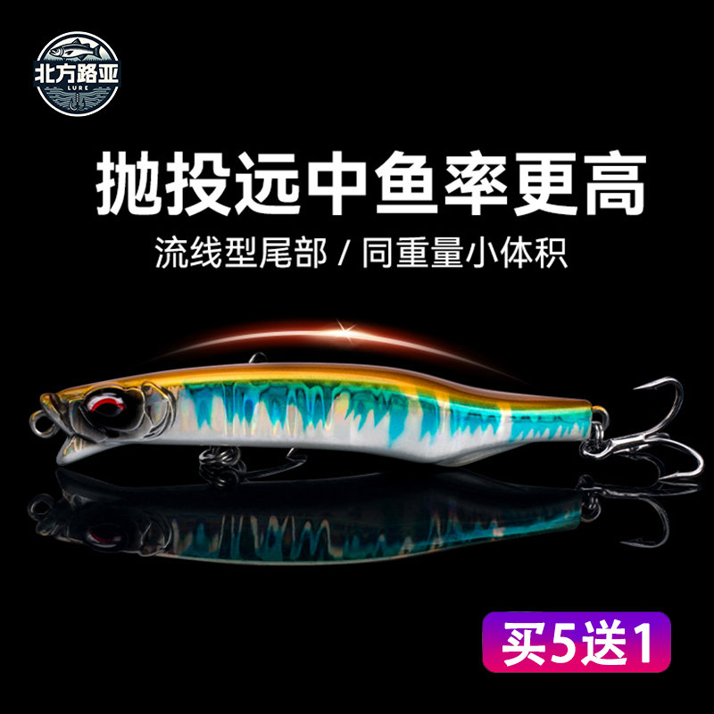 国王路亚翘影3533沉水铅笔饵远投颤沉路亚假饵翘嘴鲈鱼鳡黑鱼假饵