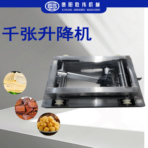 千张升降机千张机专用