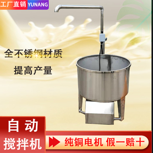 豆腐搅渣机不锈钢上渣机商用豆渣搅拌全自动大功率和渣机平底定制