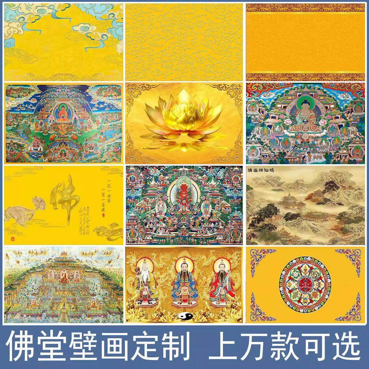 3D立体浮雕佛像定制壁画佛堂背景墙壁布祥云寺庙墙布莲花顶棚壁纸