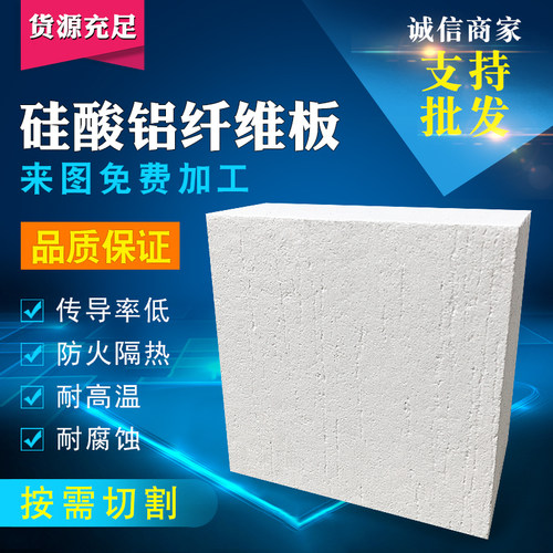 高强度传导率低高绝缘