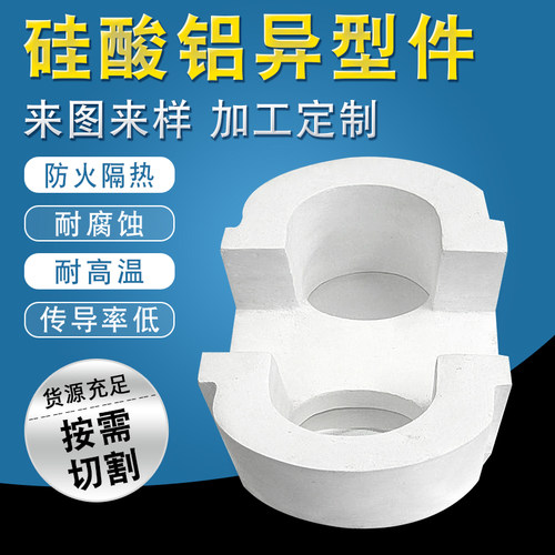 耐火纤维异形件陶瓷纤维异形件