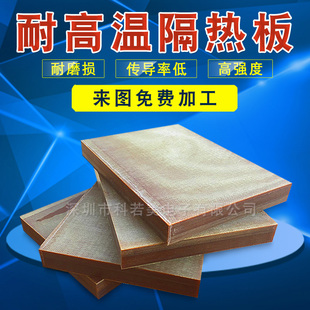 1000度模具隔热板 保温板材 模具注塑机保温板 3-30mm零切加工