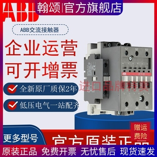 ABB交流接触器A9 原装 A12A16A26A30A40A50A63A75A95